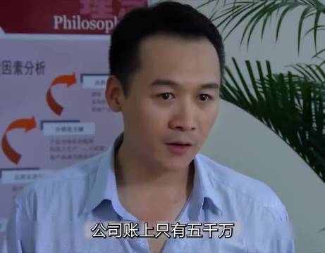 五千万的表决，击碎了陈顶天和冯杰的兄弟情深 ！