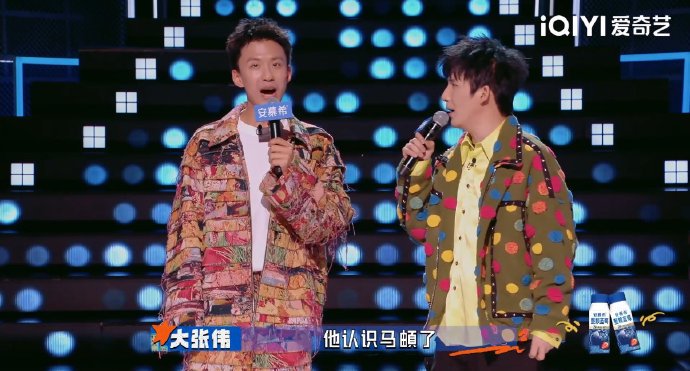 大张伟对于和主持人付航的私下关系是如何定义和处理的？