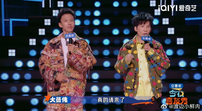 为什么大张伟“有事找经纪人”的回应会被网友称为“高情商社交范本”？