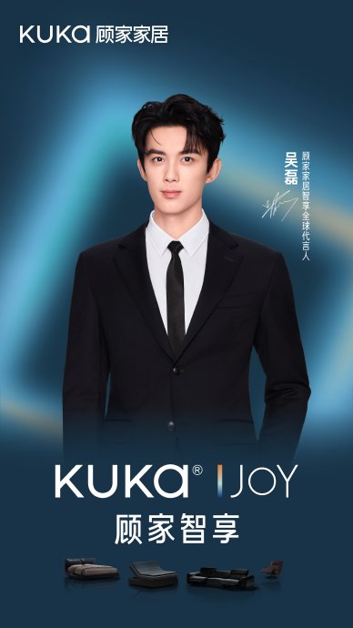 吴磊代言顾家家居的品牌契合度体现在哪些细节上？