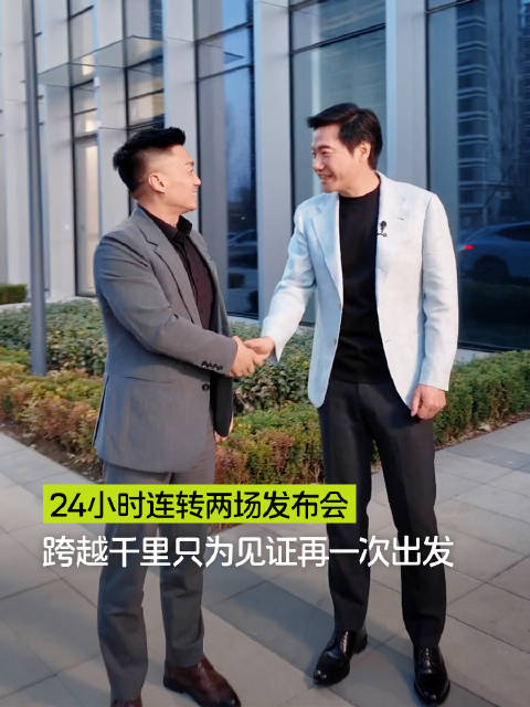 阿维塔12彩排后飞京贺小米SU7发布，24小时跨越千里双城记