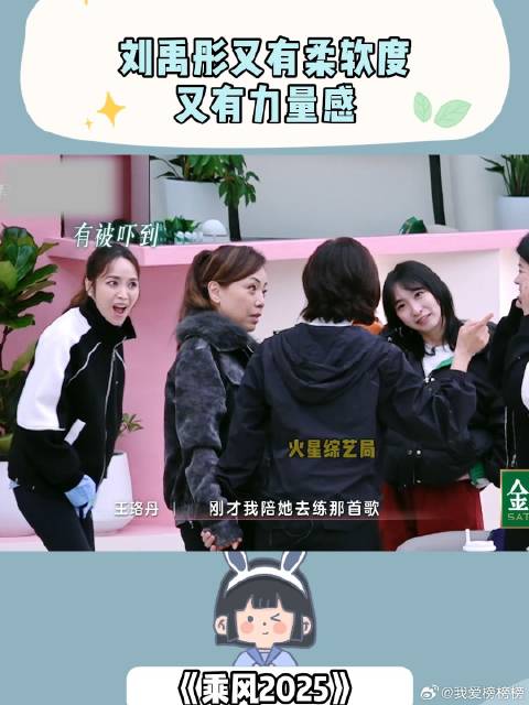 刘禹彤又有柔软度，又有力量感，王珞丹真是捡到宝了