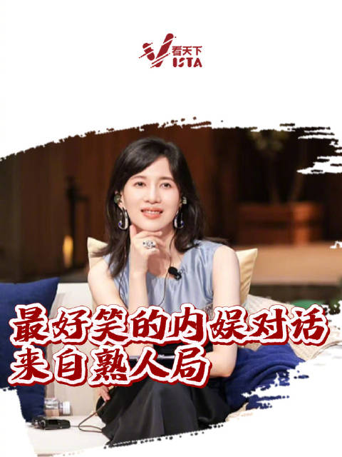 papi酱又给内娱综艺指了条明路：高端的幽默只需朴素的嘉宾筛选