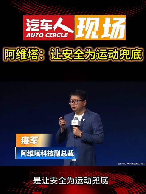 阿维塔发布太行智控2.0技术，新阿维塔12开启预售