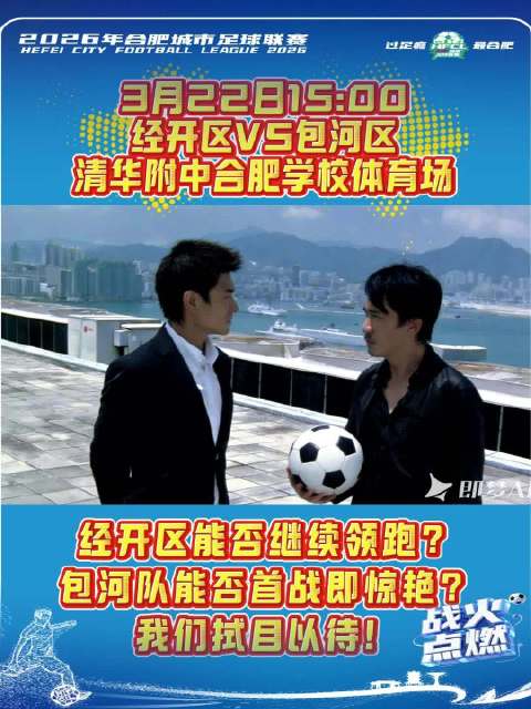 合超次轮悬念战将打响