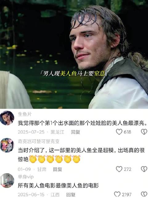 这女主才是我心目中美人鱼的样子