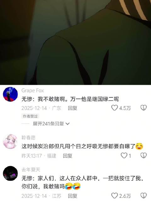 小孩你长这样什么意思 ｜鬼灭之刃｜炭治郎｜鬼舞辻无惨｜继国缘一