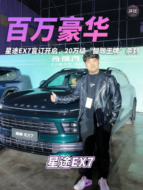 百万豪华，20万级“智驾王牌”杀到