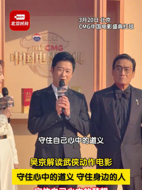 吴京梁家辉于适等携手镖人剧组亮相