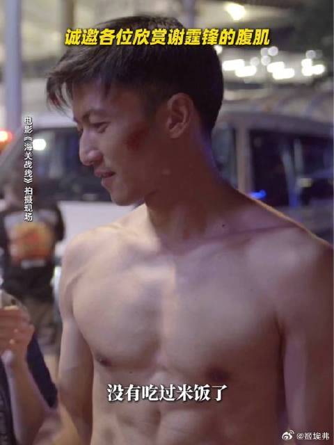 谢霆锋 | 张学友 三个月不吃米饭可收获腹肌，你要试试吗？