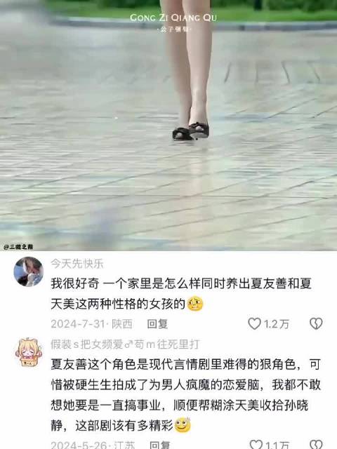 真正的编剧亲闺女，犯了半本宪法还能幸福大结局