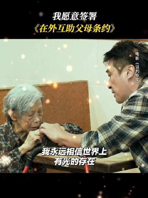 刘青云 | 吴镇宇 阿婆的爸爸妈妈一定也在天上急得团团转吧