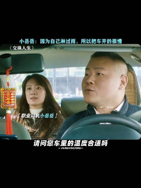 岳云鹏感叹熟悉场景，参与春节二创视频大赛