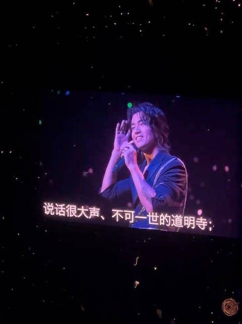言承旭演唱会现情绪预制提词器，仔仔互动环节字幕引热议