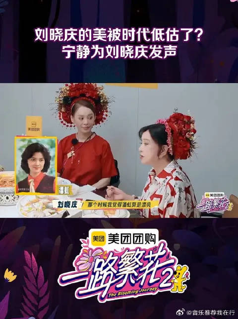 宁静一句话道破时代审美变迁