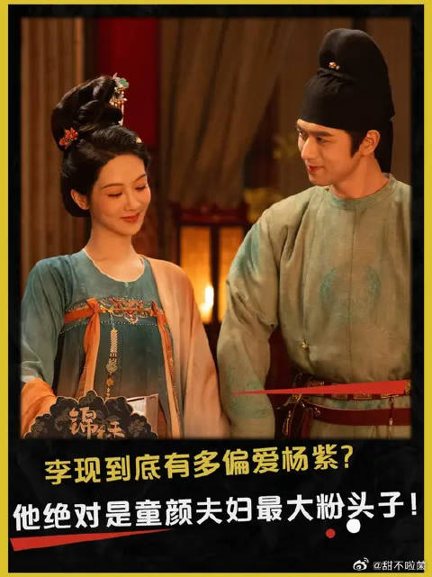 李现到底有多偏爱杨紫？他绝对是童颜夫妇最大的粉头子！