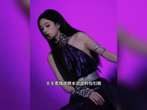 王玉雯与智界R7暗夜紫同框，MOFs黑科技分解甲醛