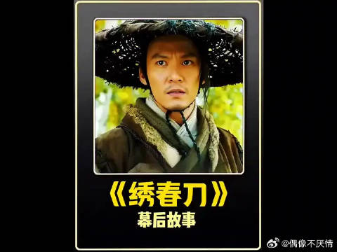 绣春刀中的武器，谁耍得最牛的聂远