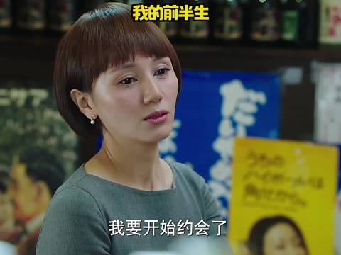 唐晶决定向前看，和别人约会 《我的前半生》靳东马伊琍袁泉雷佳音吴越陈道明