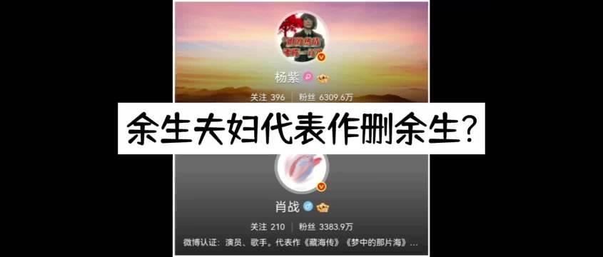 杨紫删爆款剧留高分硬货，顶级演员卷作品生命周期