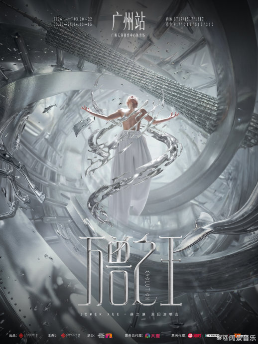 薛之谦的‘万兽之王’演唱会主题叙事和城市图腾是如何设计的？