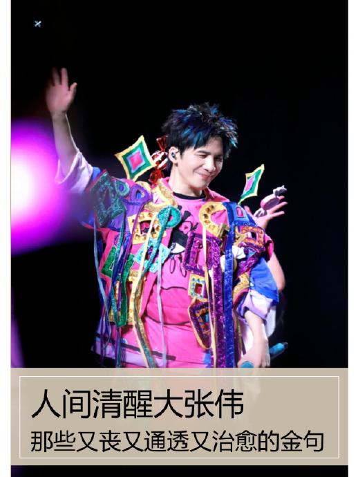 大张伟关于“挤不进去的世界不要愣挤”等金句，反映了他怎样的社交观？