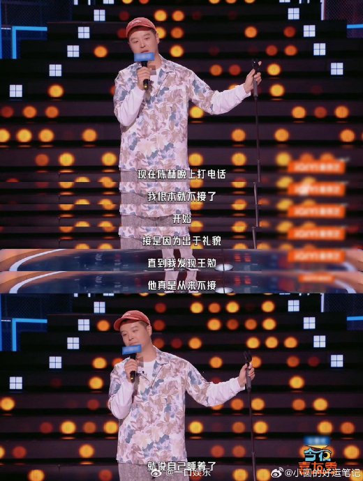 王勉和马頔在哪些综艺节目中展现了互怼好友的日常？