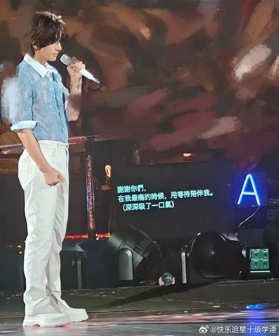 言承旭演唱会提词器上具体写了哪些情绪和动作指令？