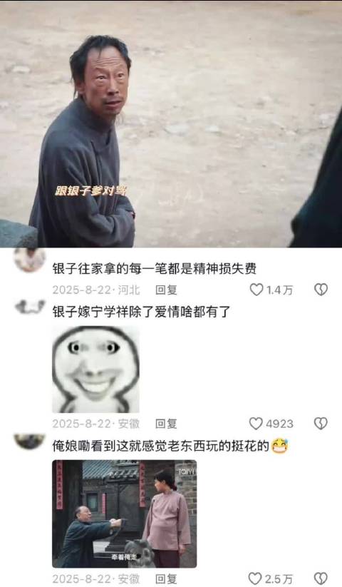 银子训狗记/. 蓝盈莹 倪大红 生万物