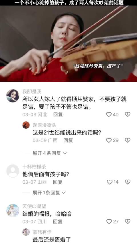 过度劳累导致流产 每次吵架都要提起