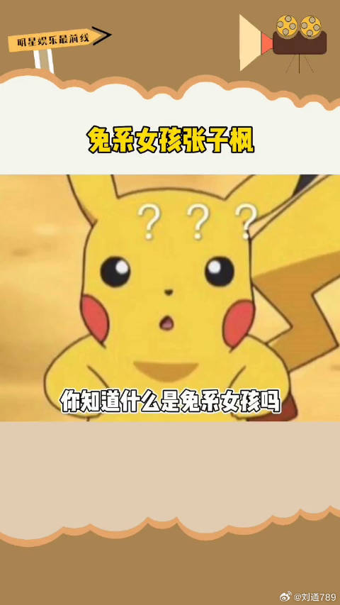 兔系女孩 下去吧！