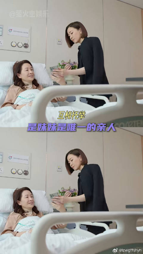 新闻女王2 man姐