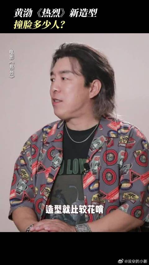 渤哥以为的自己——炫酷到起飞，渤哥看到的自己——褶皱的青春