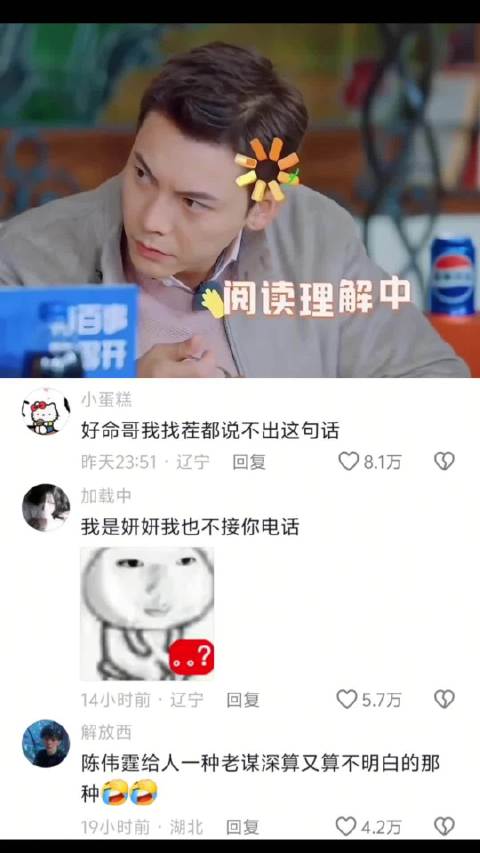 陈伟霆调侃贾冰体检结果，笑称其身体未发育好