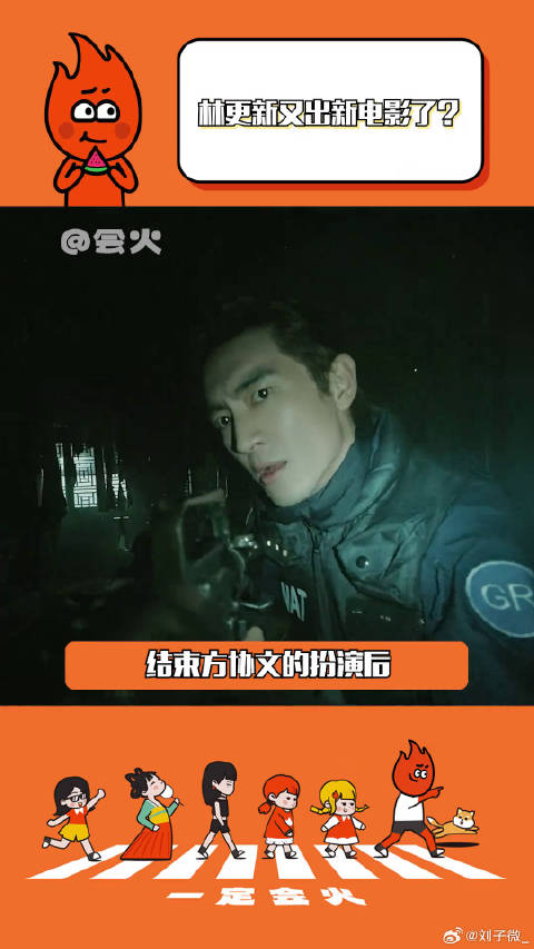 搁这干嘛来了方协文？古天乐 微博VC计划