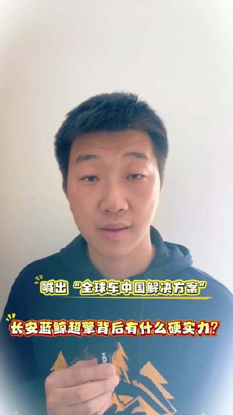 长安蓝鲸超擎混动以爽静可靠突破日系混动壁垒