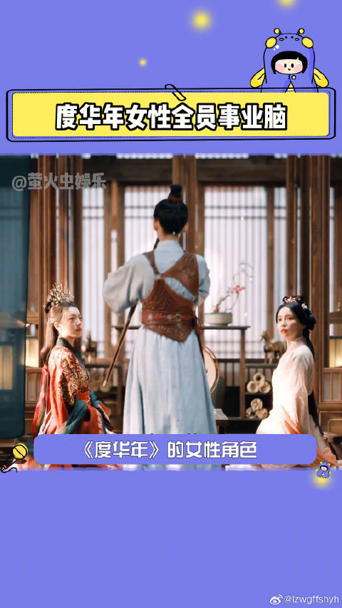 度华年 成果 微博VC计划