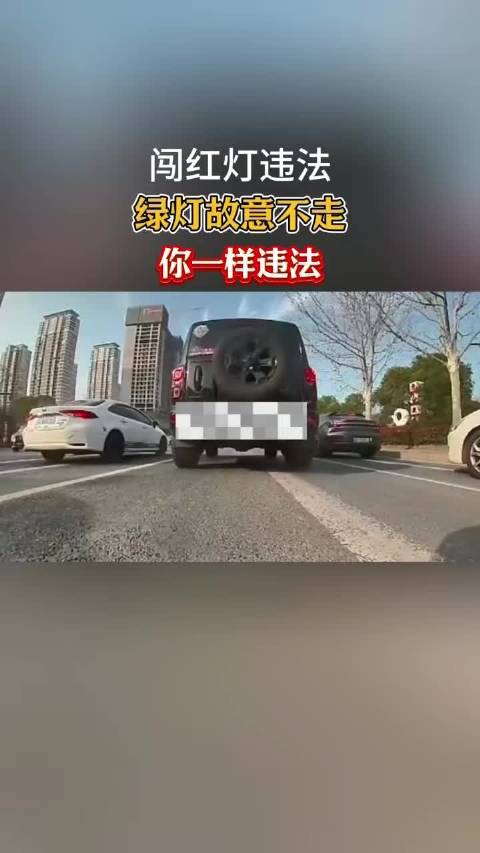 绿灯无故滞留堵路也违法！武汉青山一司机赌气被罚