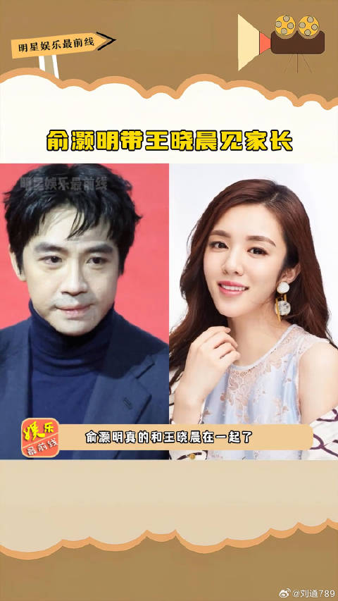 王晓晨 见家长，感情真的好稳定啊，不过王晓晨是不是好事将近了