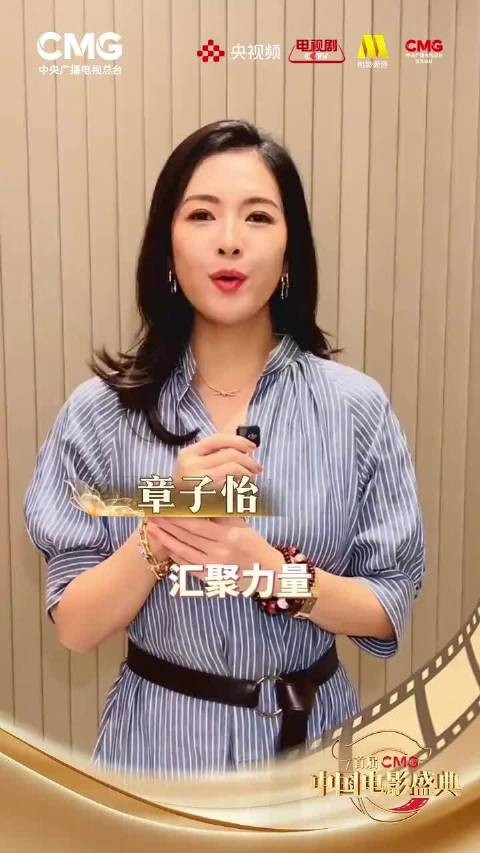 周深于适等众星齐聚3月20日首届CMG中国电影盛典