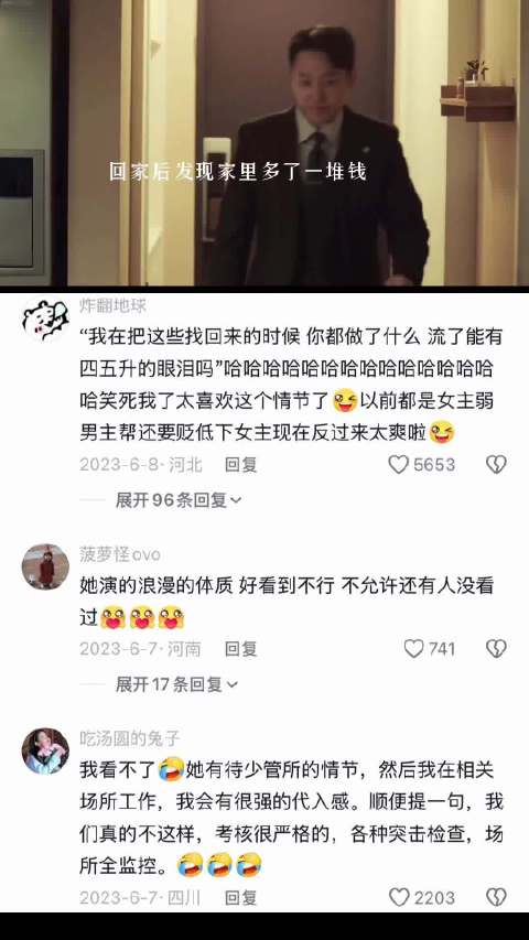 律师男主陷骗保案，恶女智取真相反击