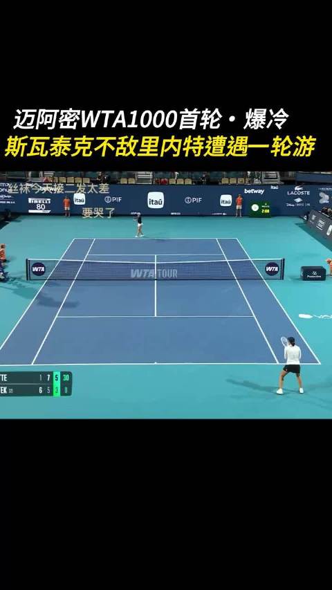 斯瓦泰克迈阿密站遭逆转卫冕失利