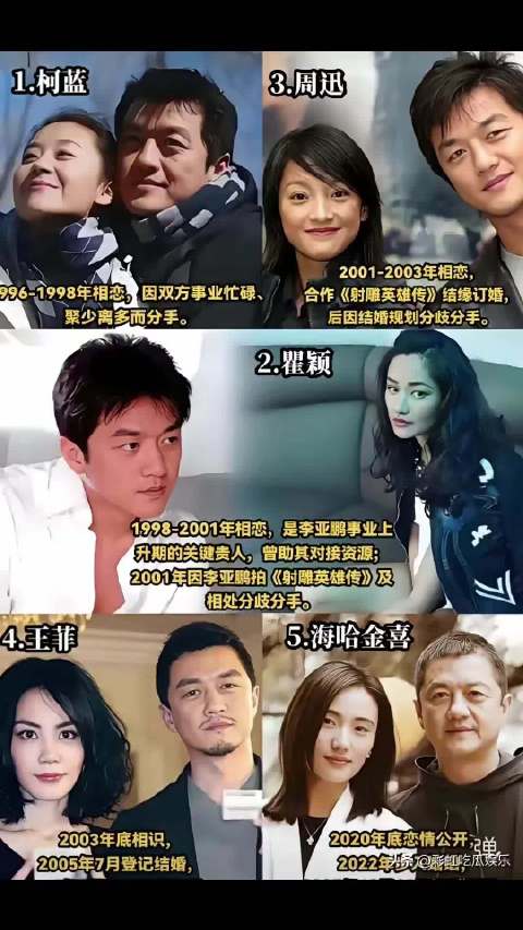 瞿颖四段恋情回顾，感情中果断不将就