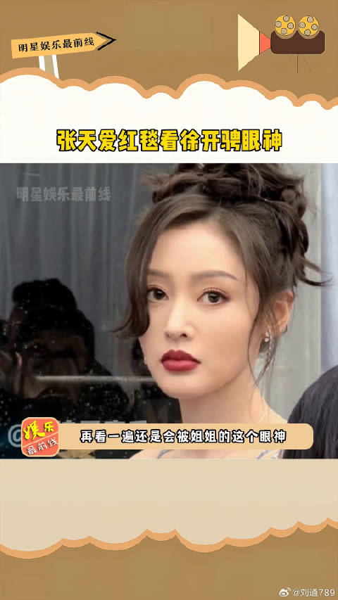 徐开骋眼神，这种破碎心痛的感觉，是姐姐演不出来的