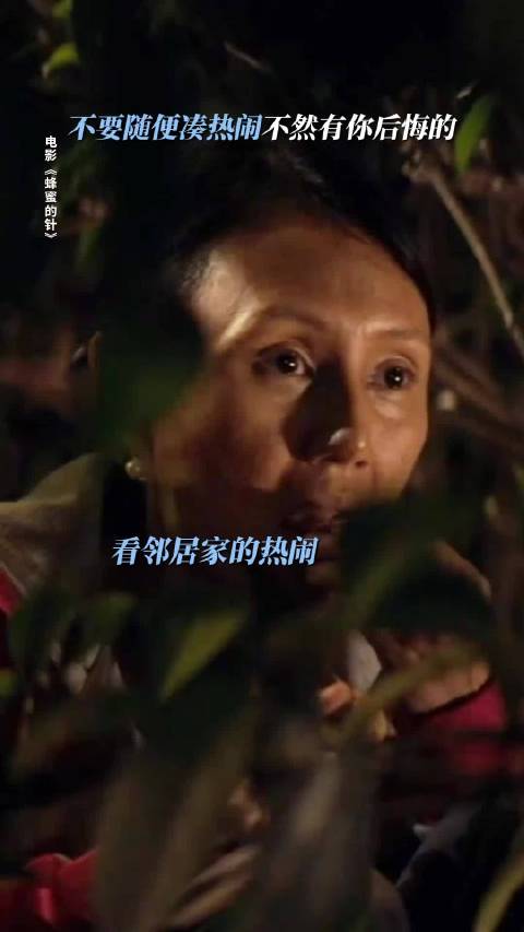 邀请大家去看蜂蜜的针！