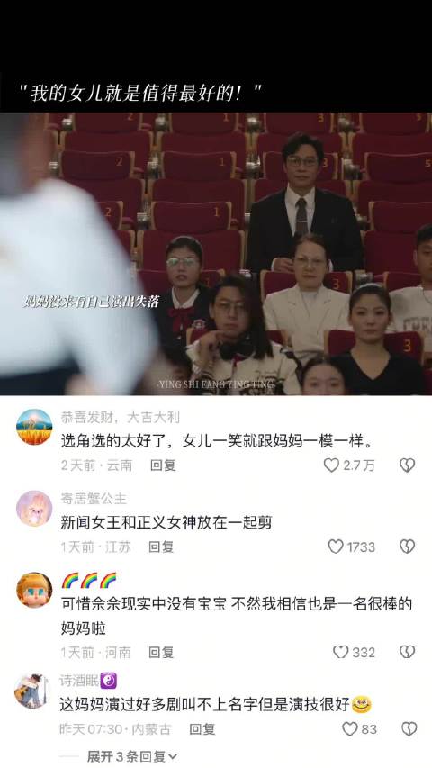 父母是儿女成长道路上的导师 正义女神 新闻女王2 电视剧分享 tvb 佘诗曼