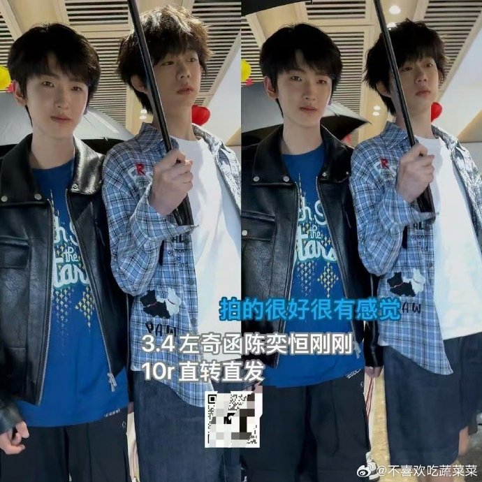 为什么粉丝认为左奇函对陈奕恒的回复体现了特别的“偏爱”？