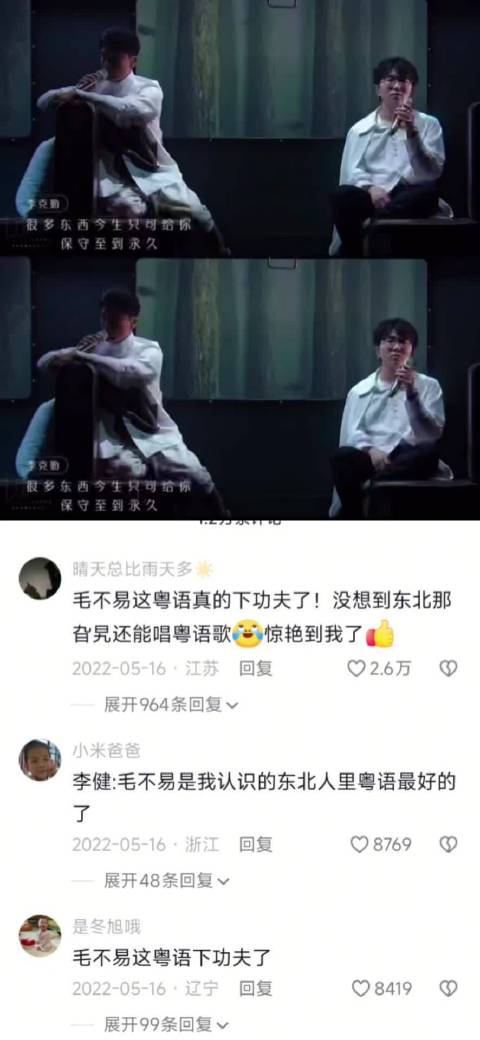 李克勤毛不易合唱最佳损友亮相声生不息港乐季