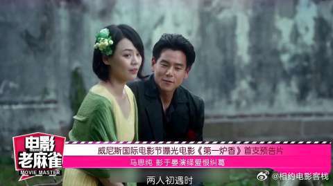 曝光首支预告，马思纯、彭于晏演绎爱恨纠葛！