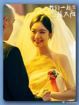 我们一起摇太阳：只要意念不倒，终会摇醒太阳
